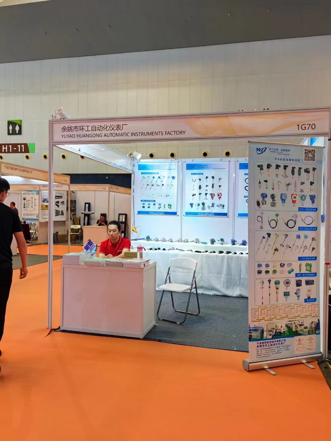上海國際供熱技術展覽會.jpg