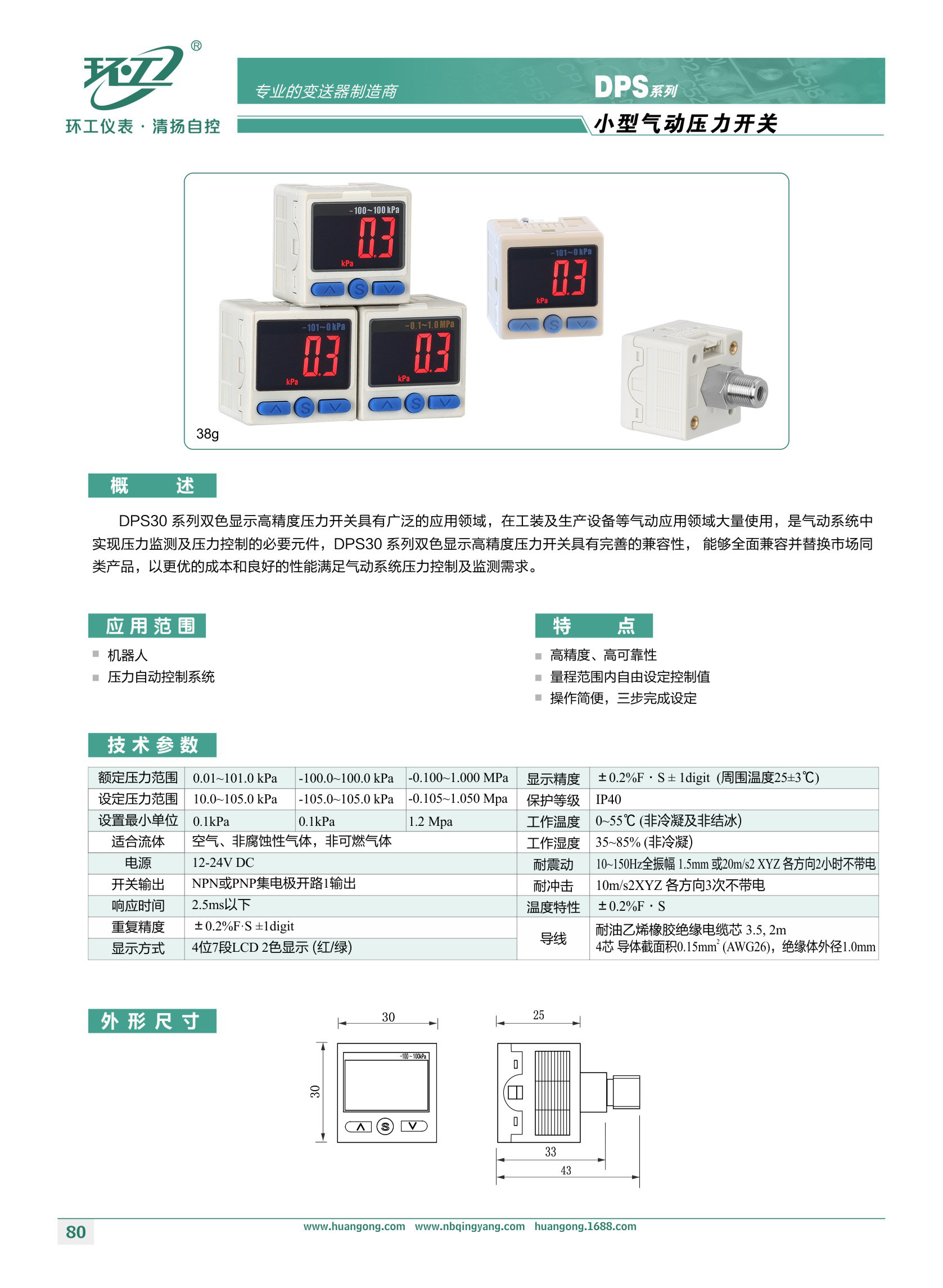 P_頁面_80.jpg