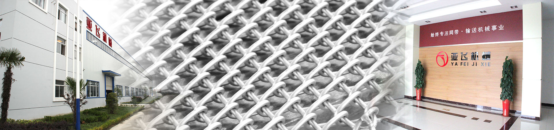 釬焊爐網(wǎng)帶,電廠(chǎng)鋼帶式排渣機(jī)網(wǎng)帶,光亮退火爐網(wǎng)帶,金屬網(wǎng)帶,高溫網(wǎng)帶,食品網(wǎng)帶,制藥網(wǎng)帶,退火爐網(wǎng)帶,長(zhǎng)城網(wǎng)帶,鏈條傳動(dòng)網(wǎng)帶,清洗烘干網(wǎng)帶,粉末冶金燒結(jié)網(wǎng)帶,不銹鋼網(wǎng)帶,熱處理淬火、回火網(wǎng)帶,食品制藥設(shè)備烘干、殺菌網(wǎng)帶,太陽(yáng)能光伏網(wǎng)帶,螺旋速凍機(jī)網(wǎng)帶,涂裝設(shè)備網(wǎng)帶,玻璃退火網(wǎng)帶,光亮爐網(wǎng)帶